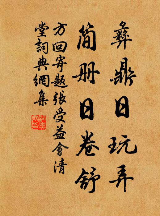 但要尊中物，餘事豈相關 詩詞名句