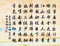 千秋歲·慶侍郎致政原文_千秋歲·慶侍郎致政的賞析_古詩文