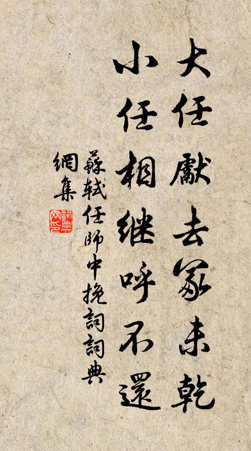 生我父母,養我明府 詩詞名句