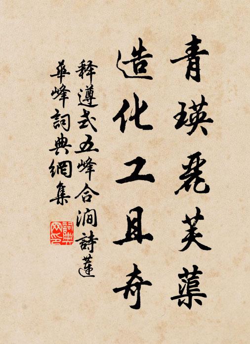 乃知養獸如養人,不必人人自敦獎 詩詞名句