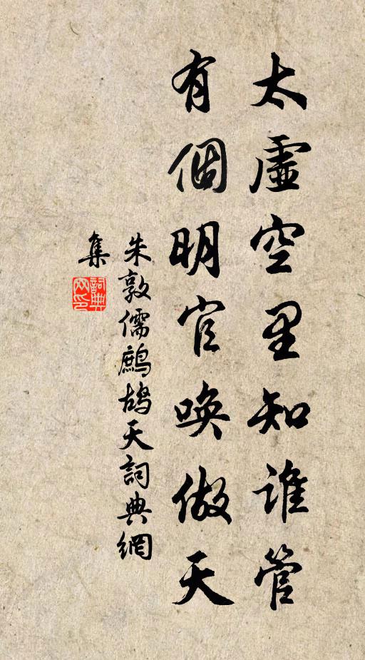 皇受命而熙洽兮，實千祀而一時 詩詞名句