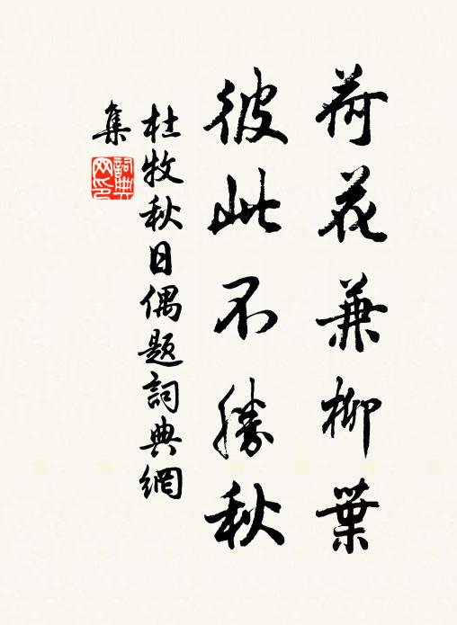 三斧及親真可樂,一經教子未全疏 詩詞名句