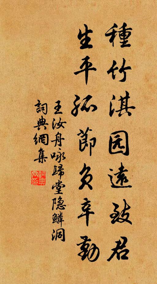 涇水黃,鐵山碎,雙輪快碾幽燕地 詩詞名句