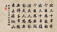 武陵春原文_武陵春的賞析_古詩文