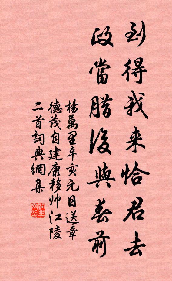 學畫宮眉細細長 詩詞名句