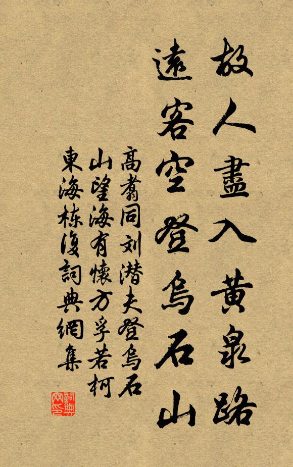 鬚髮已剝除，應接亦紛擾 詩詞名句