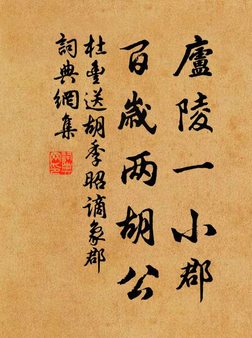 月桂天應惜,溪堂人與清 詩詞名句