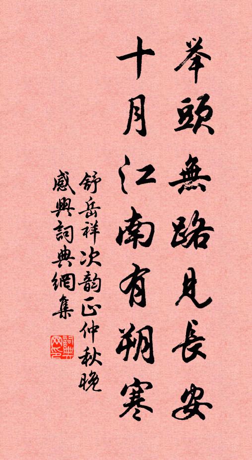 冰姿不許鉛華污,淡凝妝、風度飄然 詩詞名句