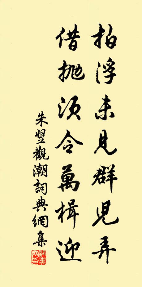 快騎駿馬上高樓,南北東西得自由 詩詞名句