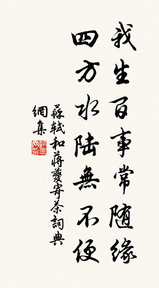 吳君心近覷天巧，瘦不露骨肥不粗 詩詞名句