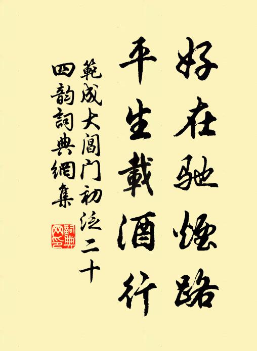 見蜺儻弗駭,換骨正刀匕 詩詞名句