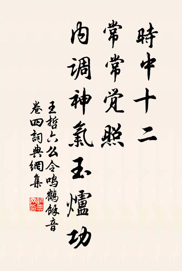 凜然相對敢相欺，直乾凌空未要奇 詩詞名句