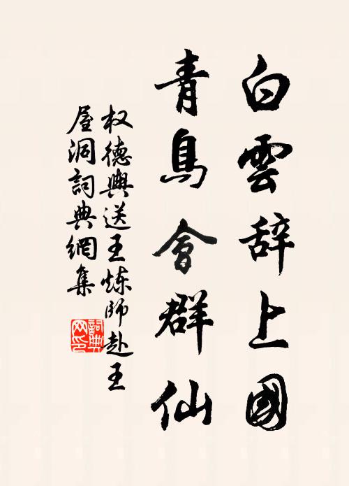 河洪忽已過，水色綠可釀 詩詞名句