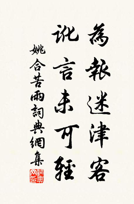 長因句中眼，不忘別時心 詩詞名句