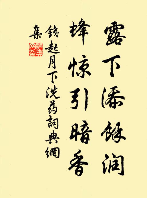 月圓年十二，秋半每多陰 詩詞名句