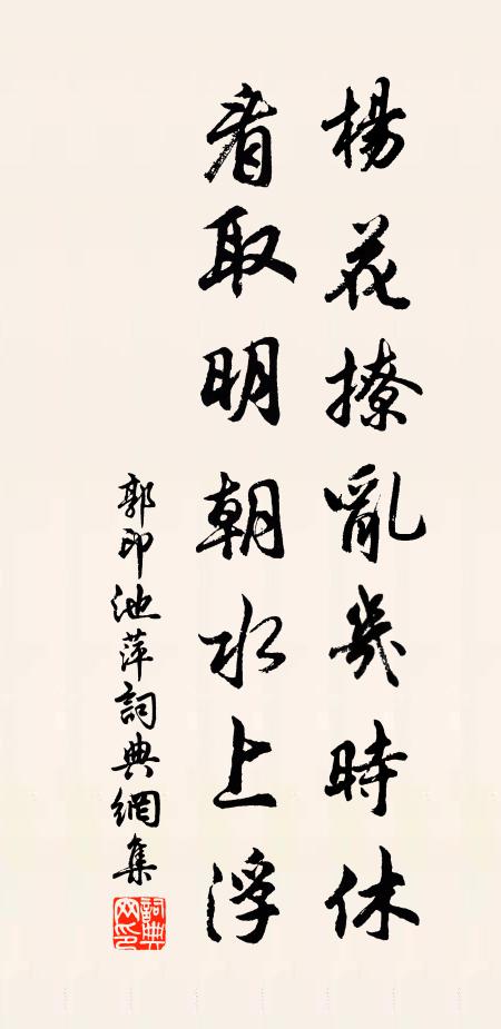 葦法懷道人，擁眾幾兩千 詩詞名句