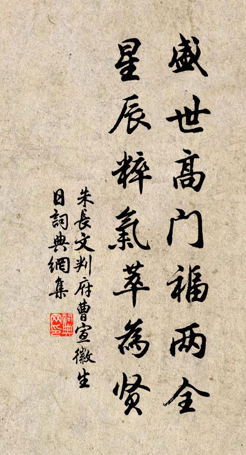 詎祗一樓哉，絜矩萬理中 詩詞名句