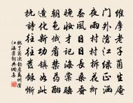 湘江奼女碧瑤佩，金谷謫仙紅錦袍 詩詞名句