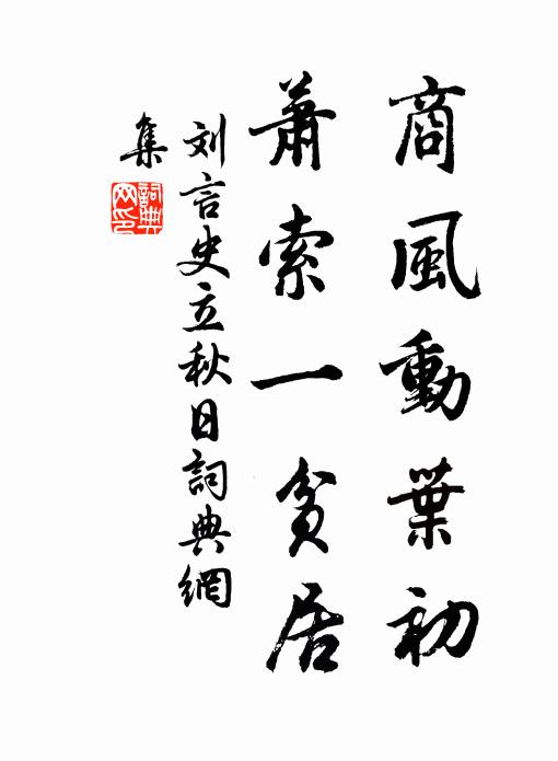 我嘗從容聽公說,勞心撫字催科拙 詩詞名句