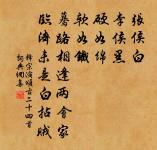 釋宗演詩詞全集_釋宗演古詩文大全_第3頁