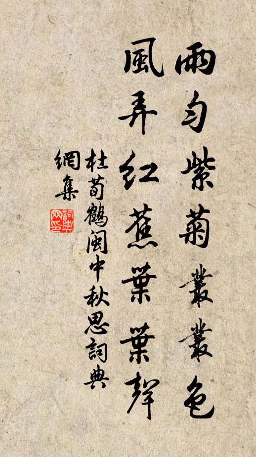 大運自古來 詩詞名句