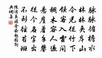 送戴式之自越游江西原文_送戴式之自越游江西的賞析_古詩文