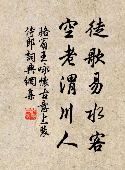 水秀龜神,松清鶴健,人在蓬壺深處 詩詞名句