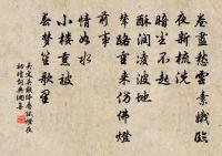 虞美人·碧桃天上栽和露原文_虞美人·碧桃天上栽和露的賞析_古詩文