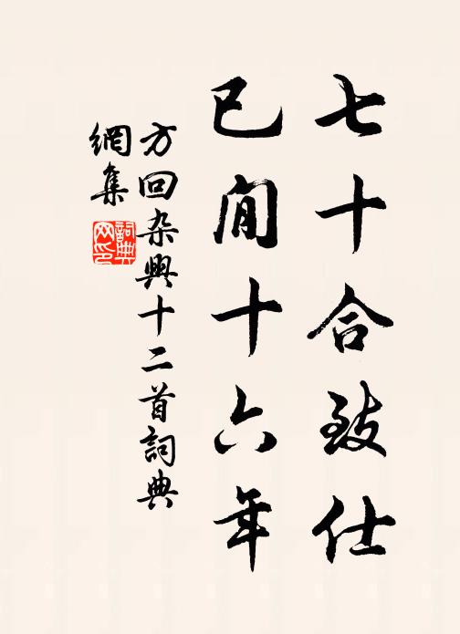 平地飽官粟，愧爾力耕人 詩詞名句