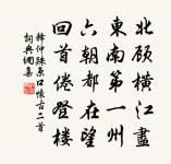 都道無人愁似我，今夜雪，有梅花，似我愁。 詩詞名句