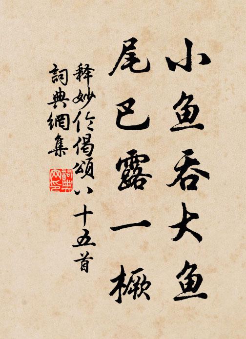 漁樵深處,滿庭紅葉休掃 詩詞名句