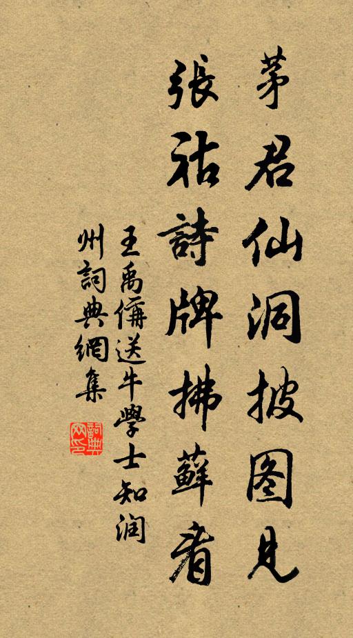 至日長為客，天涯空浩嘆 詩詞名句