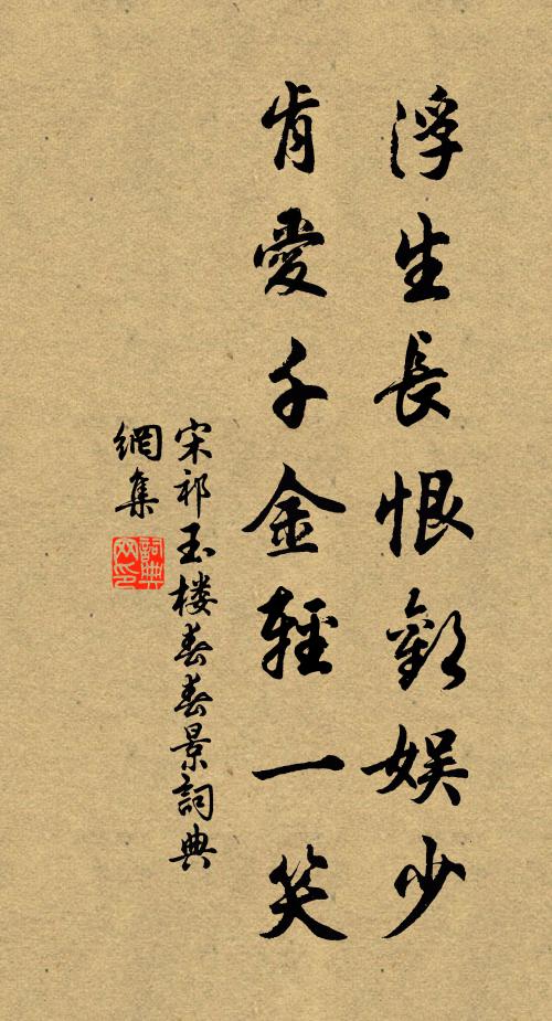 侍中那抵蘇門障，笑死丹青陸探微 詩詞名句