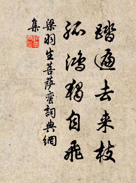 想到京國日，懶放亦如斯 詩詞名句