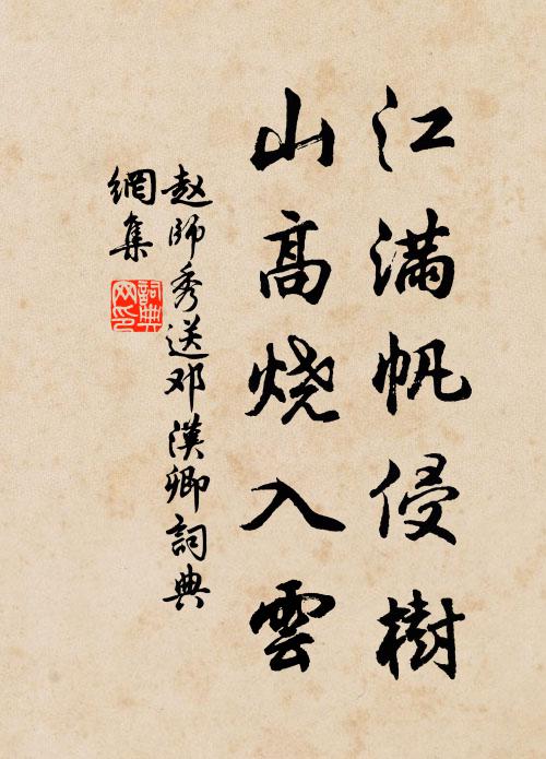 千載聖人閩海出，喜看龍亦馬騰驤 詩詞名句