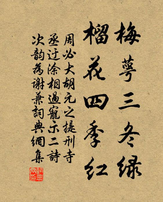 楊柳樓台鎖翠煙 詩詞名句