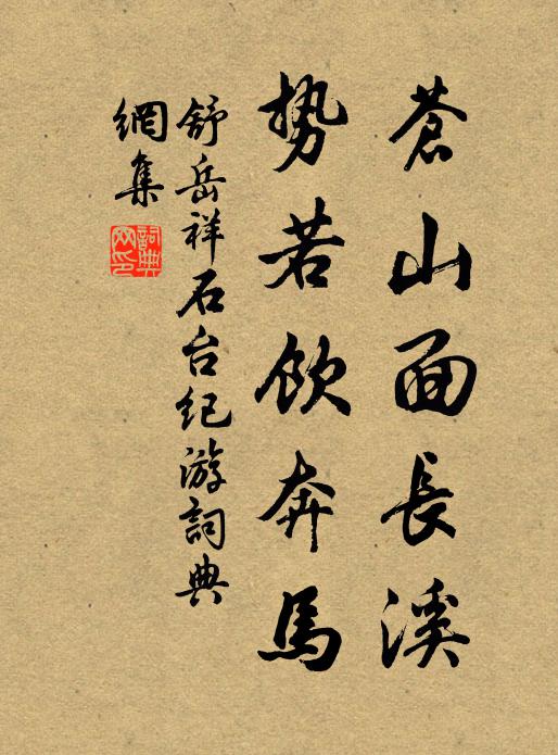 料是東君,都將和氣,分付清豐詩禮家 詩詞名句