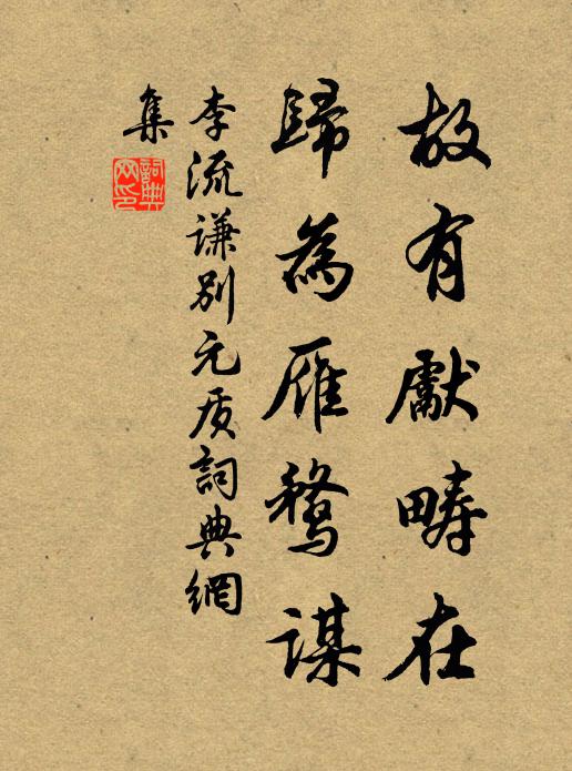 向來子美知如此,可是無心賦海棠 詩詞名句