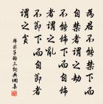 賞罰如加於身,賦斂如取己物。此愛民之道也。 詩詞名句