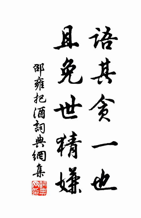 天行徐且謐 詩詞名句