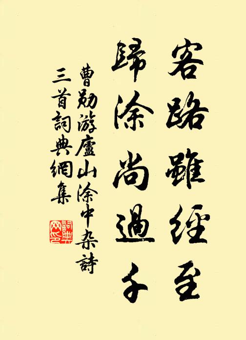 吾不解其故,蒼蒼徒具形 詩詞名句