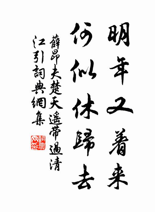 遑遑欲談誰聽此，秋江好渡多柔風 詩詞名句