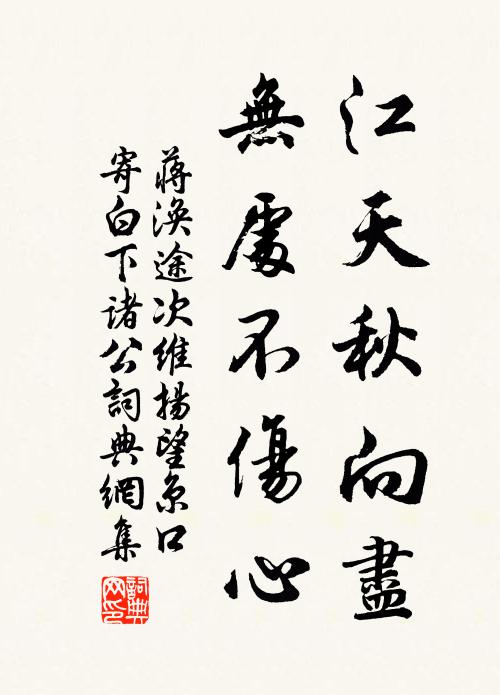 上古三皇軒農羲,天始有柱地有基 詩詞名句