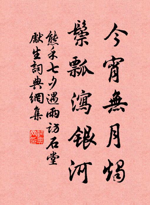 醉卻隱之雲叟外，不知何處是天真 詩詞名句