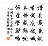 淡盪春光寒食天。玉爐沉水裊殘煙。夢回山枕隱花鈿。 詩詞名句