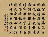 淳佑七年丁未十一月朔蔡久軒自東東提刑歸抵原文_淳佑七年丁未十一月朔蔡久軒自東東提刑歸抵的賞析_古詩文