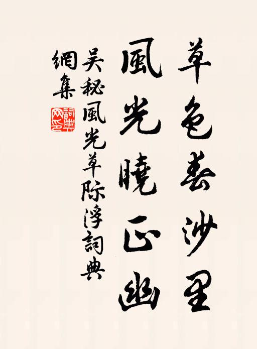 翩然歸去,故園綠樹春晚 詩詞名句