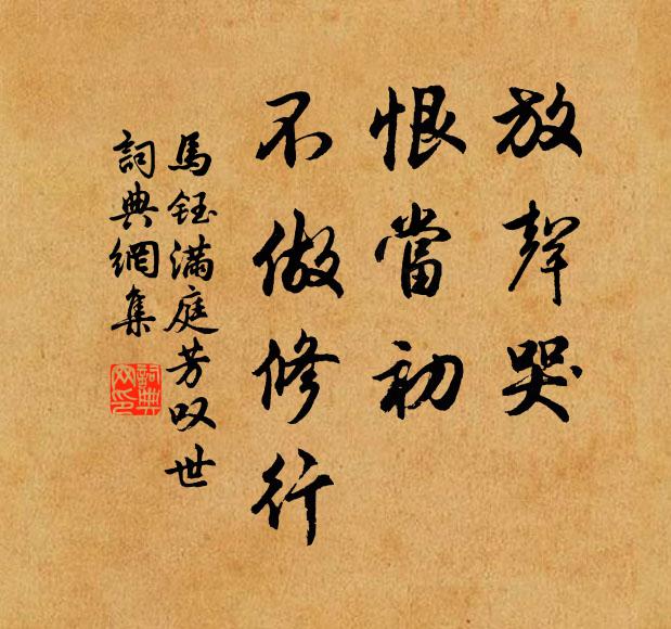 肅嚴威不可乾，劍鋩莫作等閒看 詩詞名句