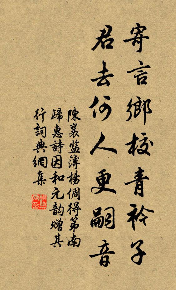 不避風與雨,群飛出菰蒲 詩詞名句