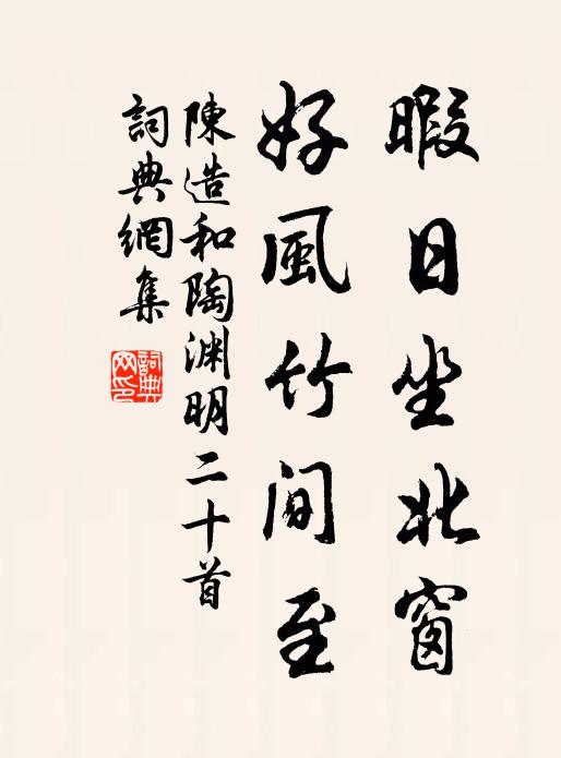 我將全汝兮，之岐之陽 詩詞名句